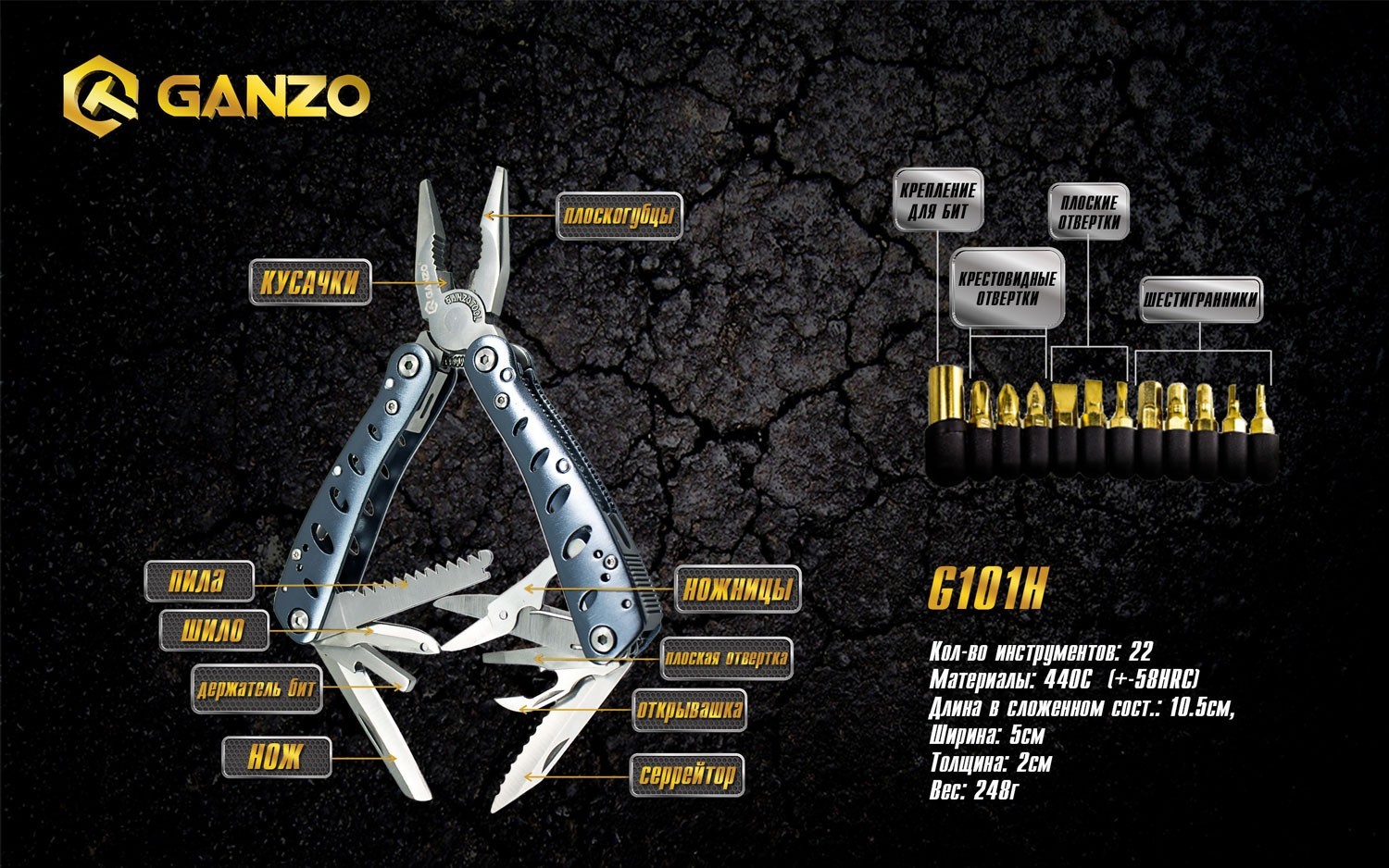 Мультитул Multi Tool Ganzo G101-H (G205), укр, укр