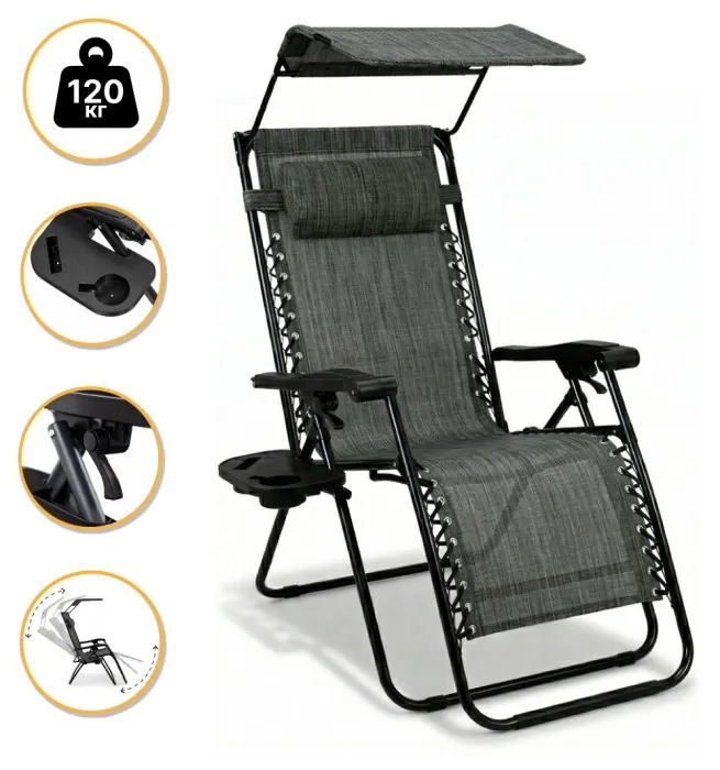 Розкладне крісло шезлонг із козирком LEOBRO Zero Gravity Dark Grey (LB-ZGC-H1-DGR)