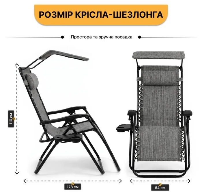Розкладне крісло шезлонг із козирком LEOBRO Zero Gravity Dark Grey (LB-ZGC-H1-DGR)