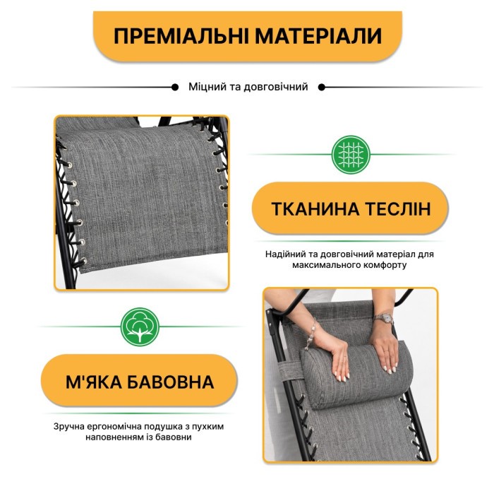 Розкладне крісло шезлонг із козирком LEOBRO Zero Gravity Dark Grey (LB-ZGC-H1-DGR)