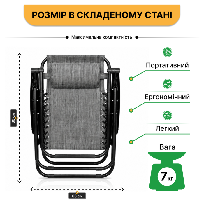 Розкладне крісло шезлонг із козирком LEOBRO Zero Gravity Dark Grey (LB-ZGC-H1-DGR)
