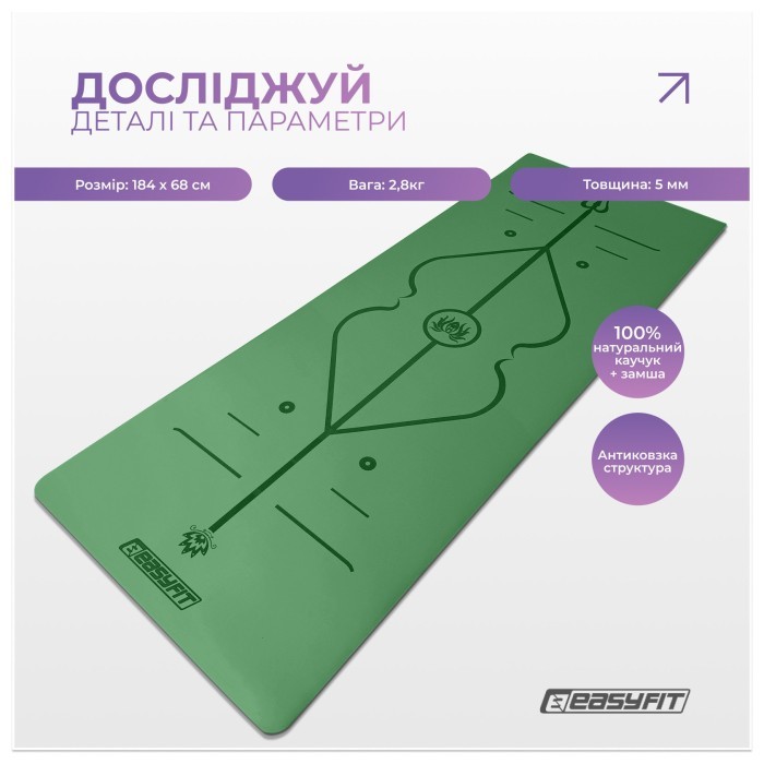Килимок для йоги професійний EasyFit Pro каучук 5 мм Зелений
