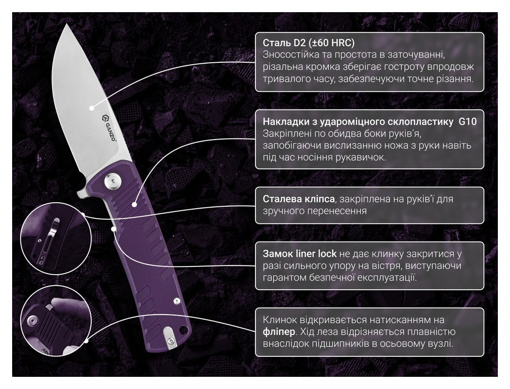 Ніж складаний Ganzo G769-PL, укр, укр