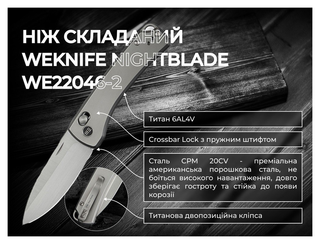 Нож складной Weknife Nightblade WE22046-2