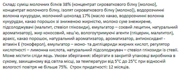 FitWin - 12х60g Tiramisu