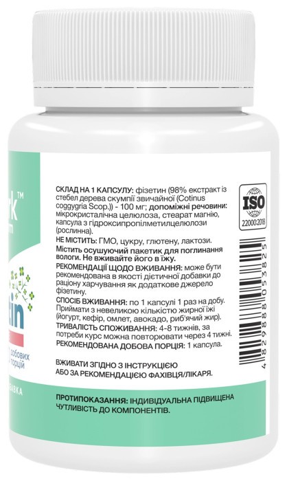 Fisetin Pure 100mg - 60 caps
