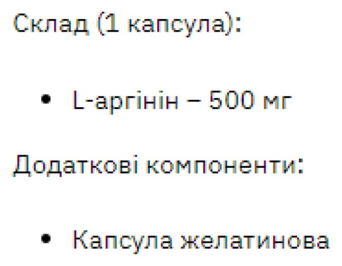L-Arginine 500mg – 200 caps