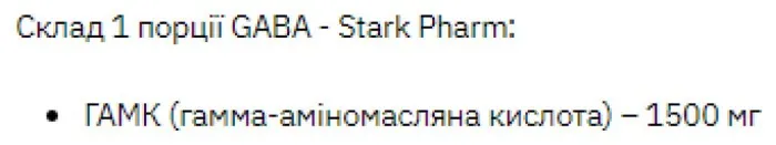 Stark Gaba - 200g