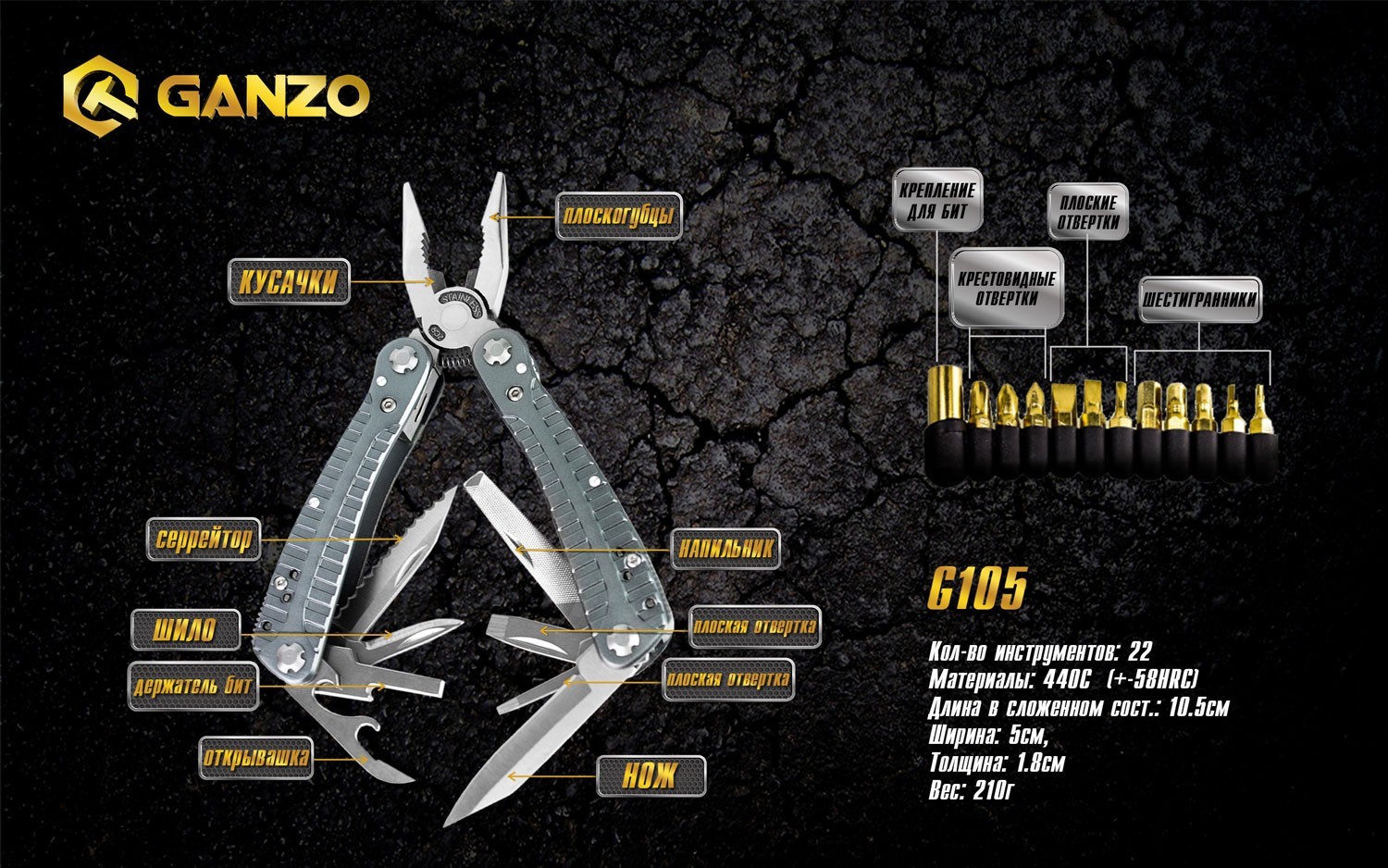 Мультитул Multi Tool Ganzo G105 G3130, укр, укр