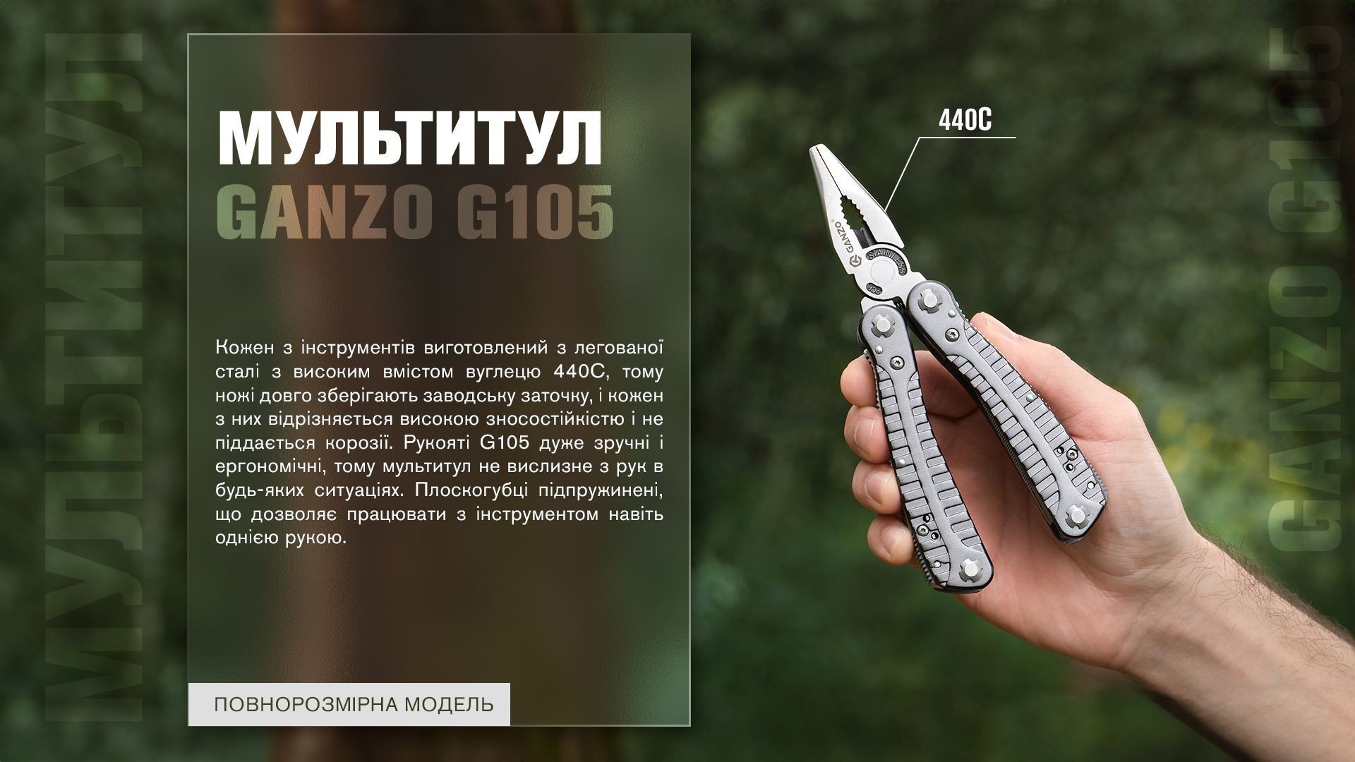 Мультитул Multi Tool Ganzo G105 G3130, укр, укр
