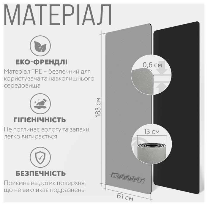 Килимок для йоги та фітнеса EasyFit TPE+TC 6мм двошаровий + Чохол сірий з чорним