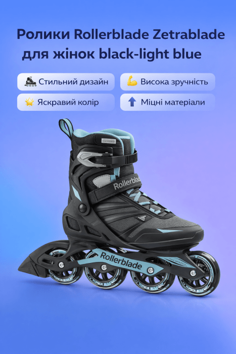 Ролики Rollerblade Zetrablade для жінок black-light blue