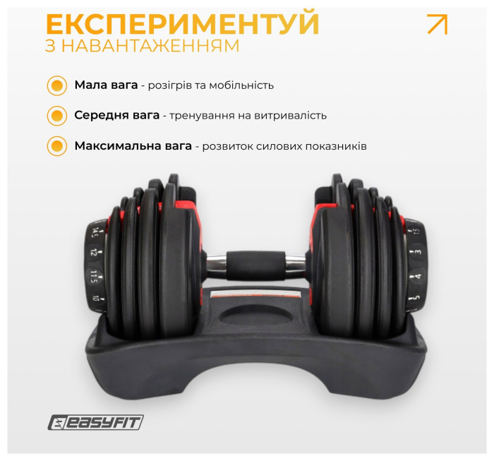 Гантель набірна EasyFit UniWeight 1,5–16 кг, укр, укр