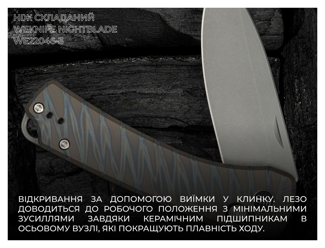 Ніж складаний Weknife Nightblade WE22046-3, укр, укр