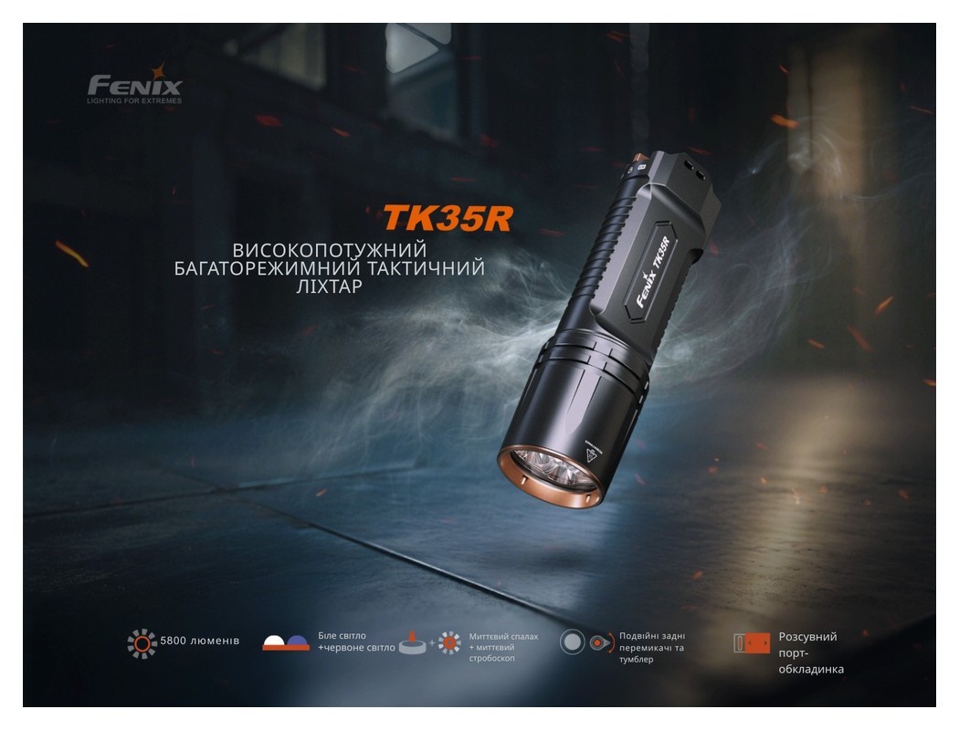 Ліхтар тактичний з червоним світлом Fenix TK35R 5800 лм | Лімітована серія, укр, укр
