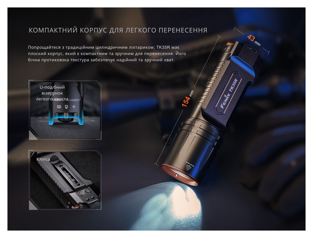 Ліхтар тактичний з червоним світлом Fenix TK35R 5800 лм | Лімітована серія, укр, укр