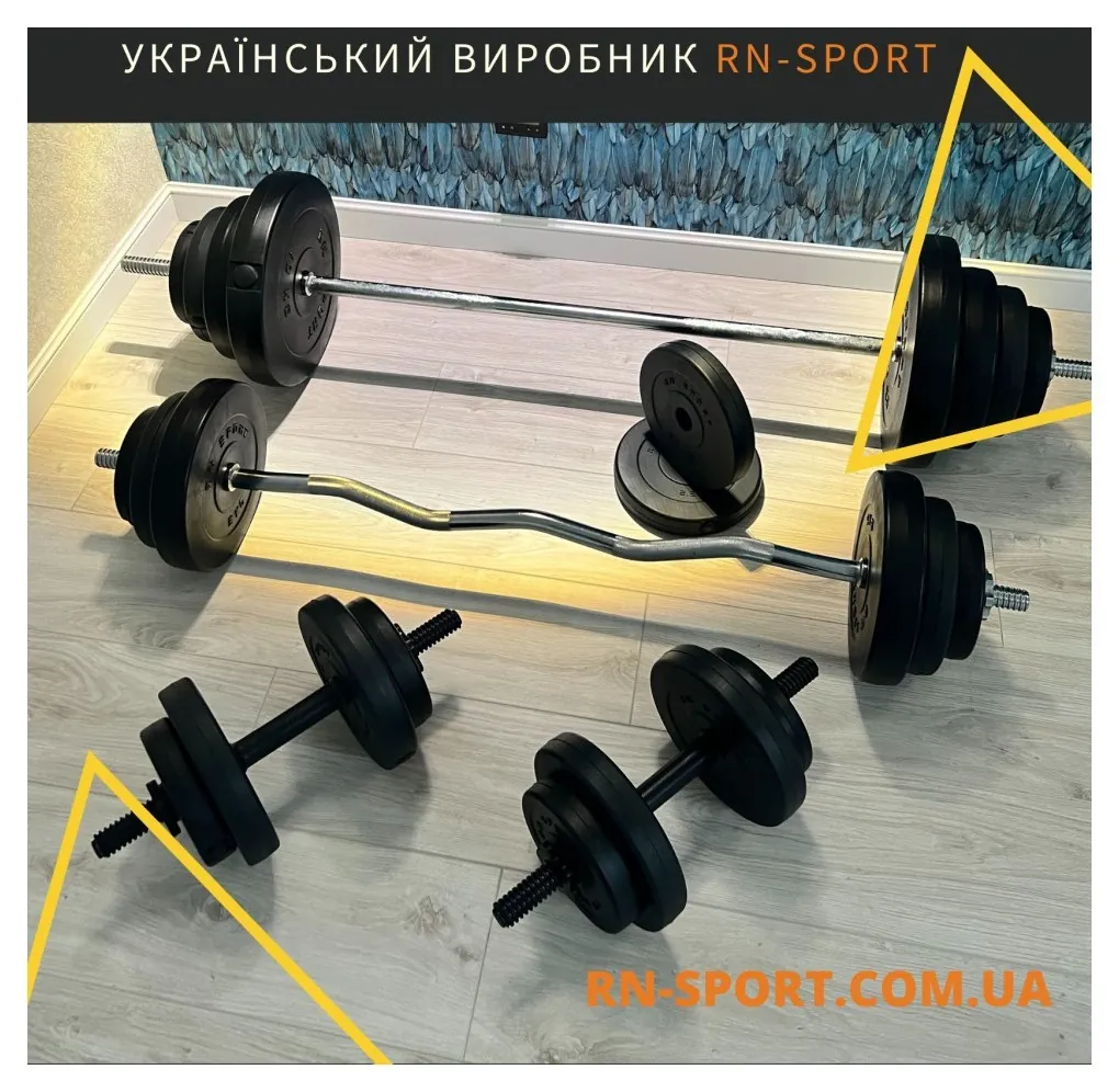 Набір RN-Sport штанга 110 кг із гантелями + гриф W-подібний. Рукавички у подарунок! (RNS_100х4gr)