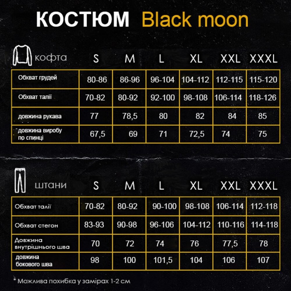 Трикотажний чоловічий спортивний костюм чорний Pobedov Black moon