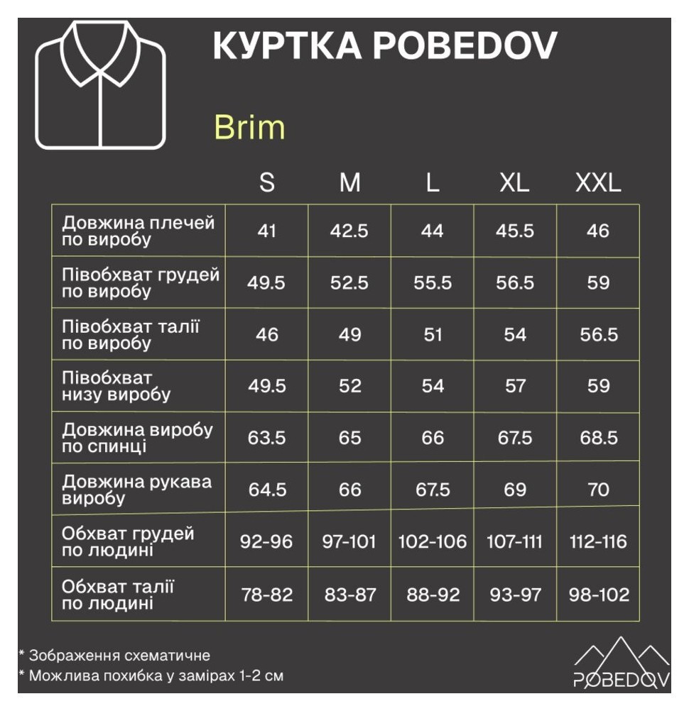Куртка Pobedov Brim Чорний S OWku3 165Sba, укр, укр