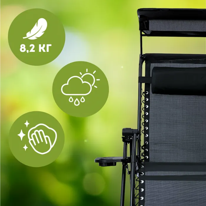 Раскладное кресло шезлонг с козырьком LEOBRO Zero Gravity Black (LB-ZGC-H1-BLK)