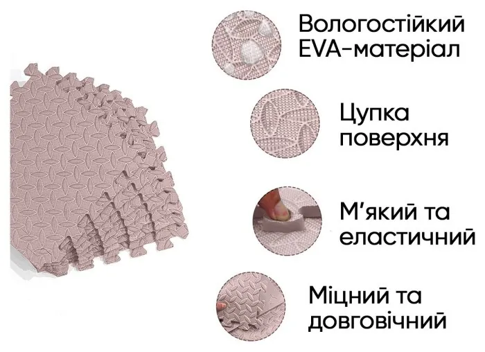 Татамі мат EasyFit 8 шт (30х30х1 см) хвіст ластівки бежевий