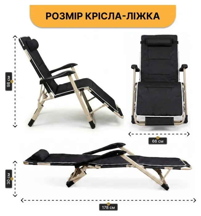 Розкладне крісло шезлонг із матрацом та подушкою LEOBRO Чорне