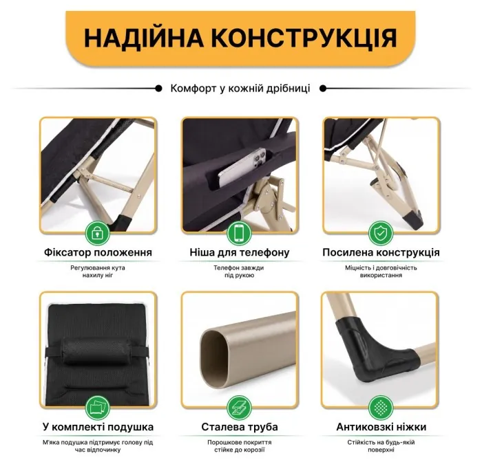 Розкладне крісло шезлонг із матрацом та подушкою LEOBRO Чорне