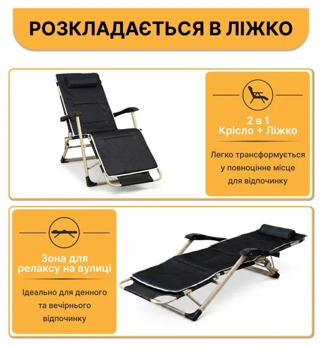 Розкладне крісло шезлонг із матрацом та подушкою LEOBRO Чорне