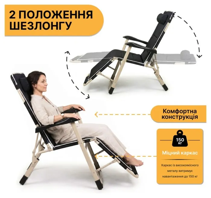 Розкладне крісло шезлонг із матрацом та подушкою LEOBRO Чорне