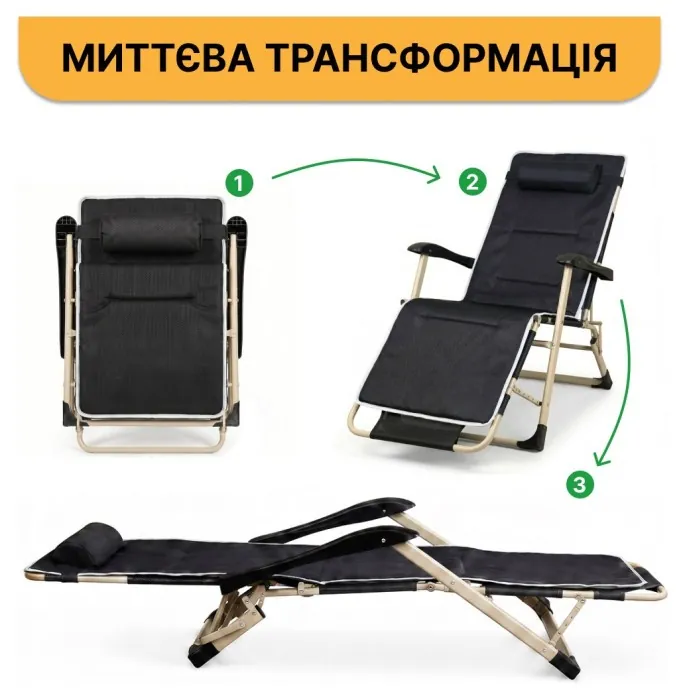 Розкладне крісло шезлонг із матрацом та подушкою LEOBRO Чорне