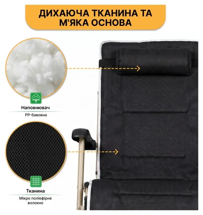 Розкладне крісло шезлонг із матрацом та подушкою LEOBRO Чорне