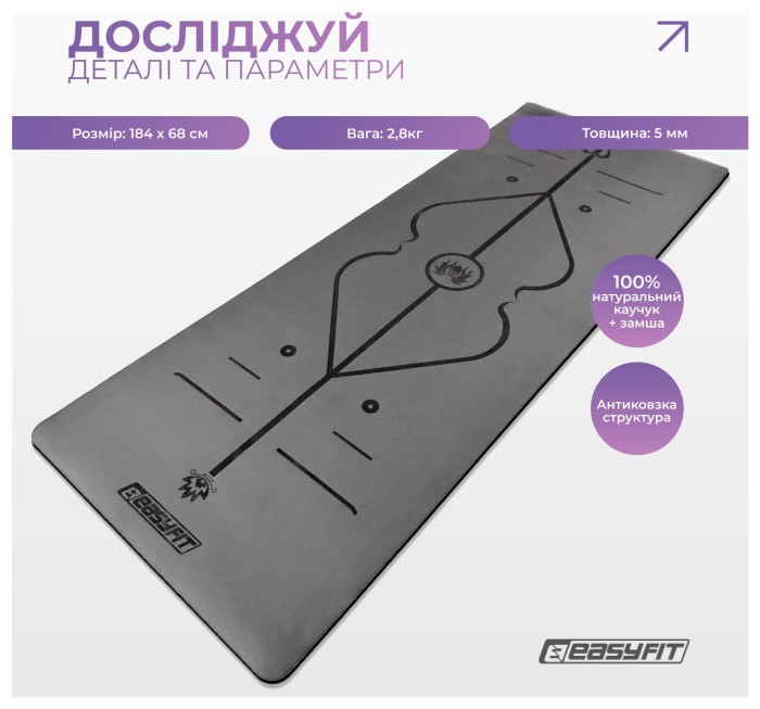 Коврик для йоги профессиональный EasyFit Pro каучук 5 мм Черный
