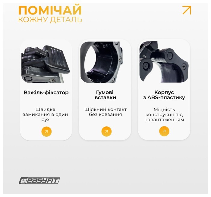 Зажими для штанги 50 мм EasyFit Lock-Jaw (пара), укр, укр