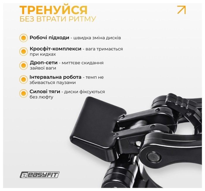 Зажими для штанги 50 мм EasyFit Lock-Jaw (пара), укр, укр