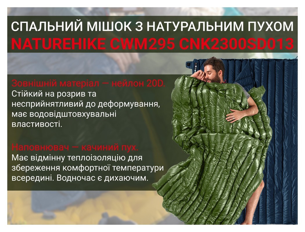 Спальний мішок з натуральним пухом Naturehike CWM295 CNK2300SD013, зелений, укр, укр
