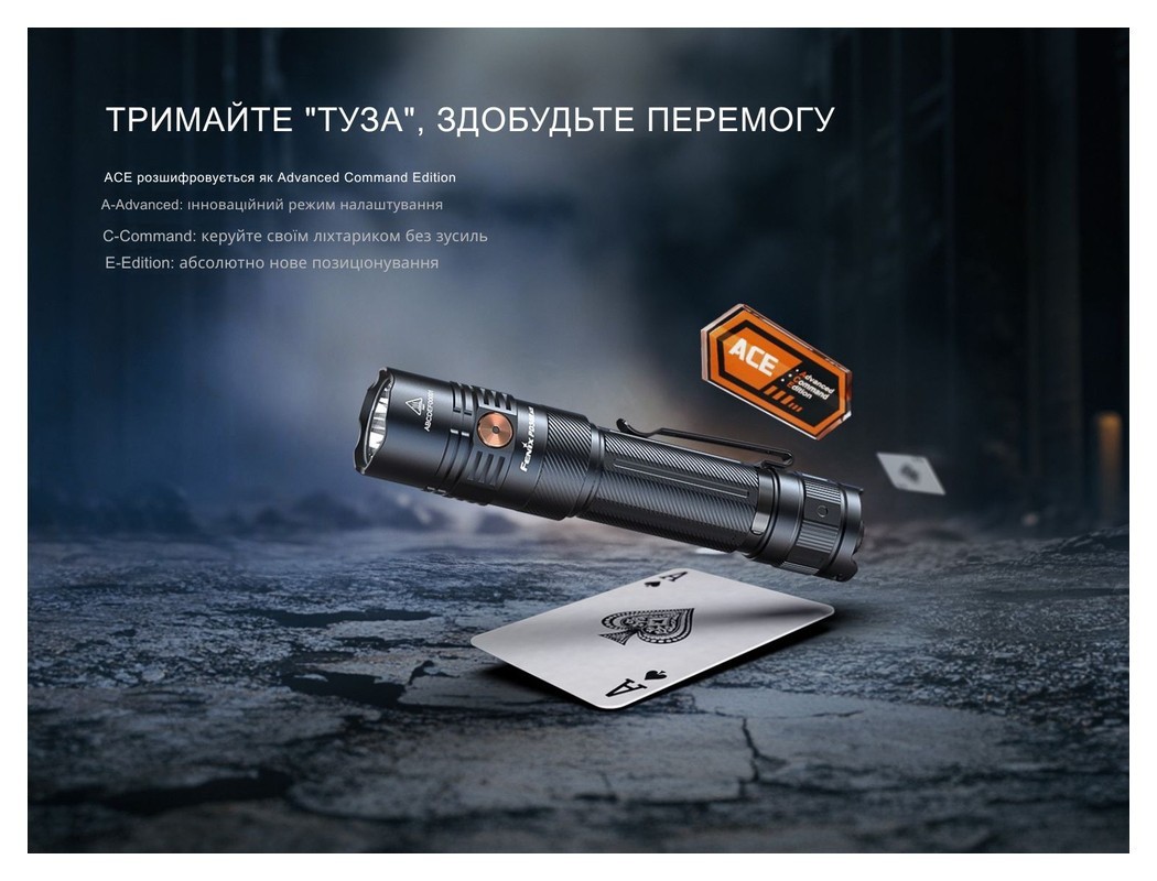 Ліхтар тактичний ручний Fenix PD36R ACE 3000 лм, укр, укр