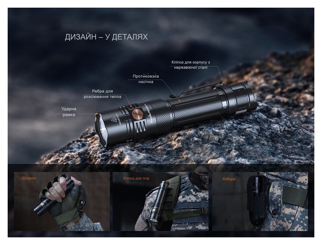 Ліхтар тактичний ручний Fenix PD36R ACE 3000 лм, укр, укр