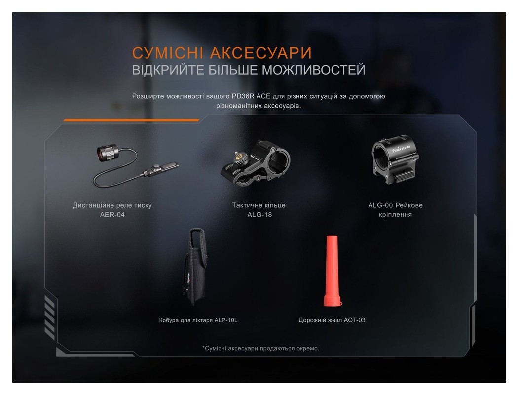 Ліхтар тактичний ручний Fenix PD36R ACE 3000 лм, укр, укр