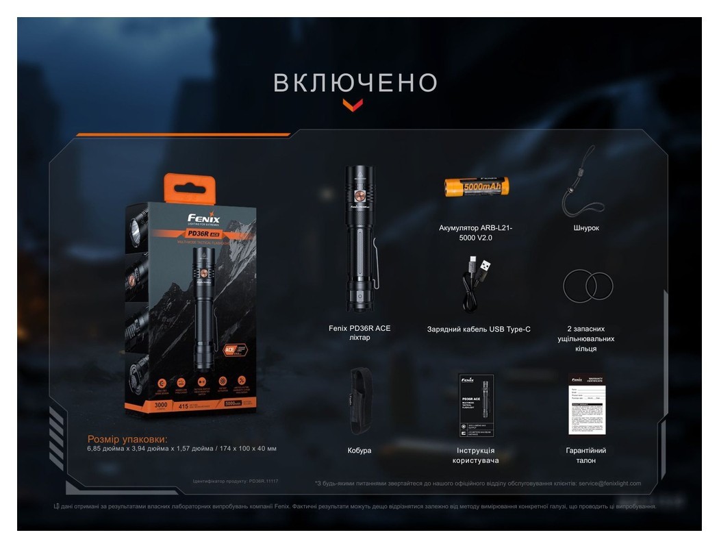 Ліхтар тактичний ручний Fenix PD36R ACE 3000 лм, укр, укр