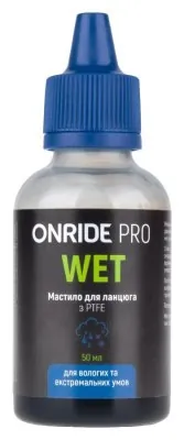 Мастило ланцюга ONRIDE PRO Wet з PTFE для вологих умов 50 мл 2024