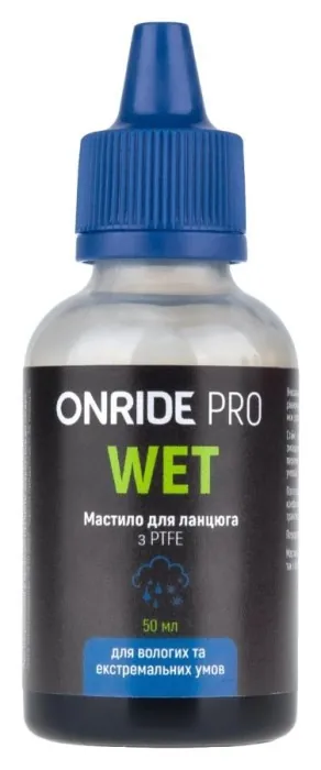 Мастило ланцюга ONRIDE PRO Wet з PTFE для вологих умов 50 мл 2024