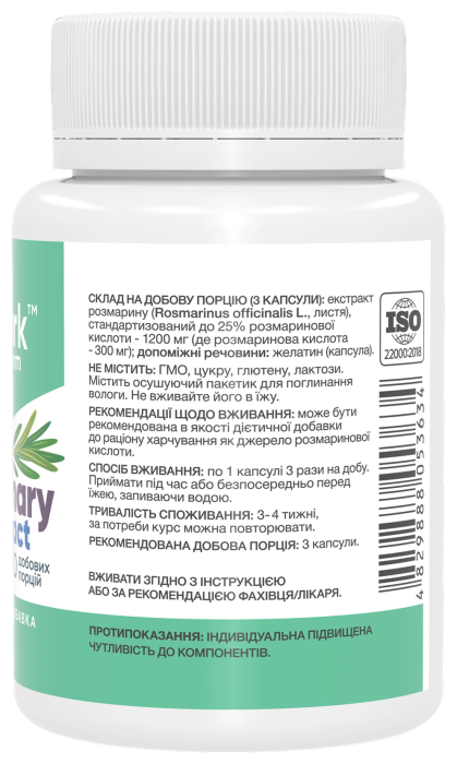 Rosemary Extract with 25% Rosmarinic Acid 400 mg - 60 caps