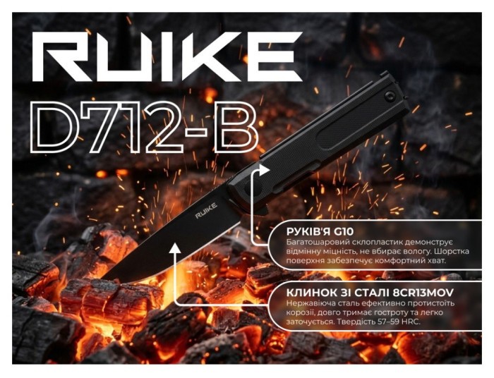 Ніж складаний кишеньковий Ruike D712-B, (7.7 см) 8Cr13MoV / G10 чорний, укр, укр
