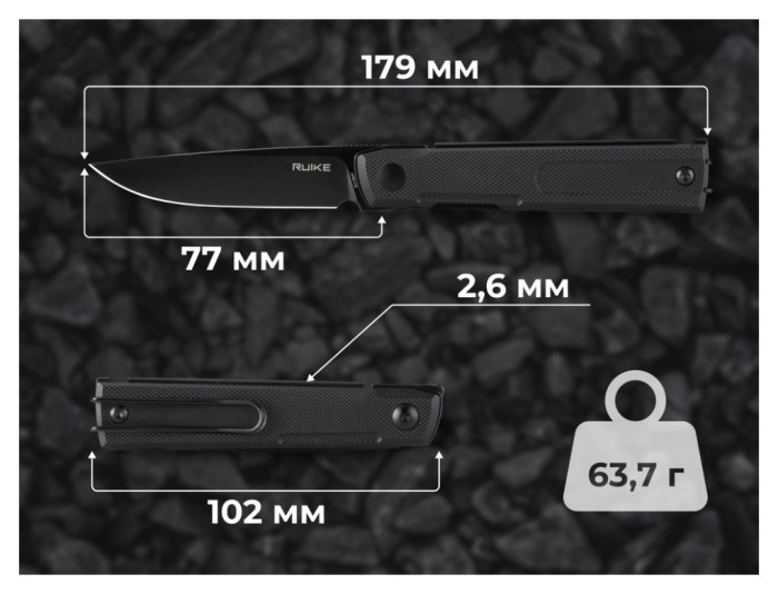 Ніж складаний кишеньковий Ruike D712-B, (7.7 см) 8Cr13MoV / G10 чорний, укр, укр