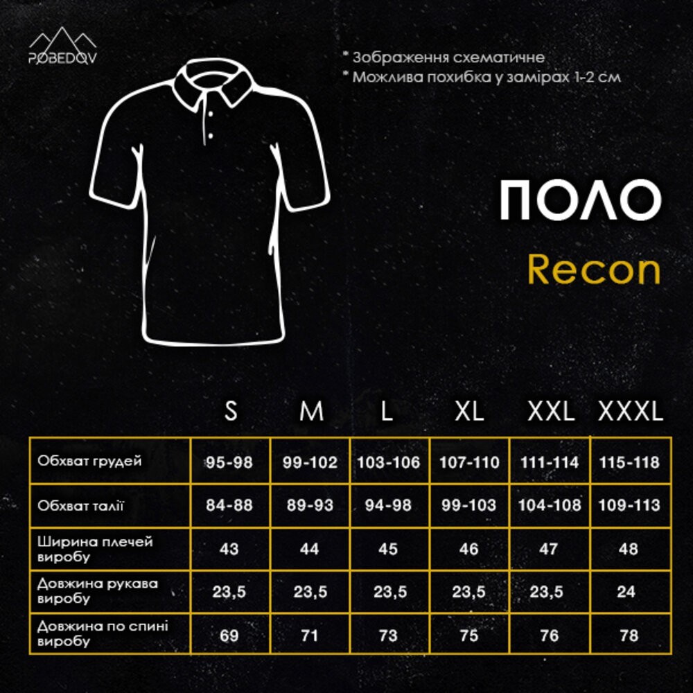 Мілітарі футболка кулмакс темно-синя весна/літо чоловіча Pobedov Recon, укр, укр