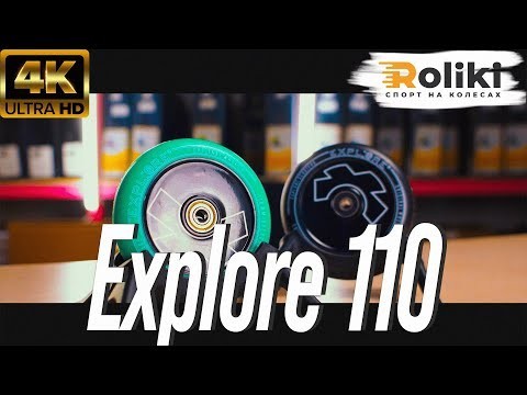 Колесо для трюкового самоката Explore 110 литой пластик abec-9 Желтый