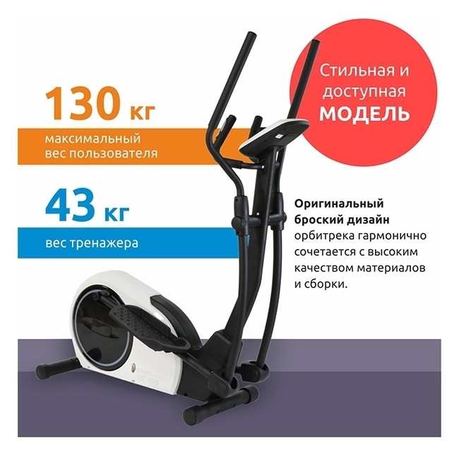 Орбитрек Spirit SE159