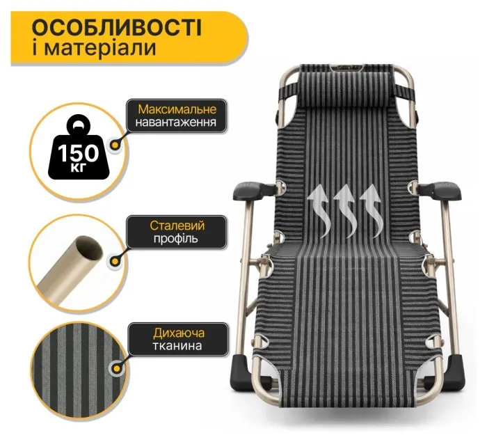 Розкладне крісло шезлонг з подушкою LEOBRO Темна смужка
