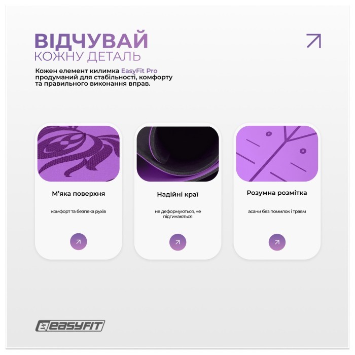 Коврик для йоги профессиональный EasyFit Pro каучук 5 мм Фиолетовый