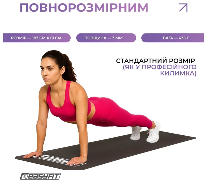 Коврик для фитнеса EasyFit EVA 3 мм (черный)